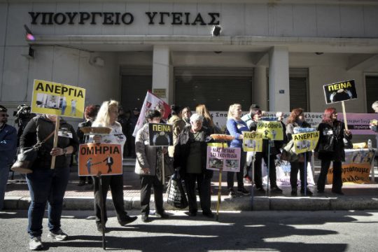 Απεργιακές κινητοποιήσεις στα δημόσια νοσοκομεία