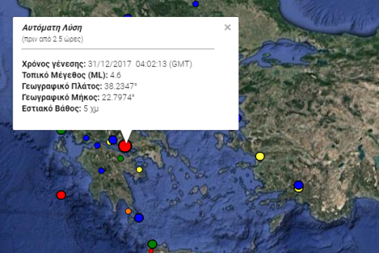 Αισθητός σε Αττική, Στερεά, Πελοπόννησο ο σεισμός στον Κορινθιακό