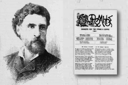 Τα χριστουγεννιάτικα δώρα του Σουρή στο Παλάτι