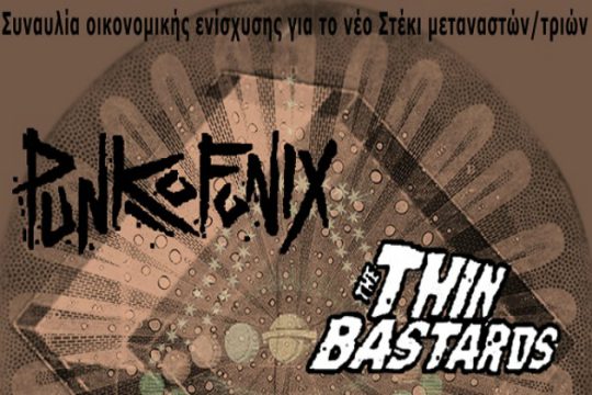 Ηράκλειο: Συναυλία ενίσχυσης για το νέο Στέκι Μεταναστών