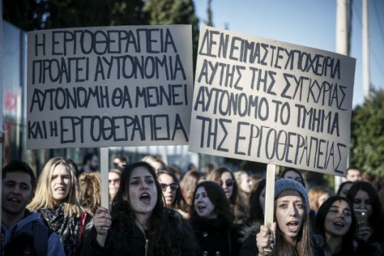 Νέα διαμαρτυρία σπουδαστών ΤΕΙ στο υπουργείο Παιδείας