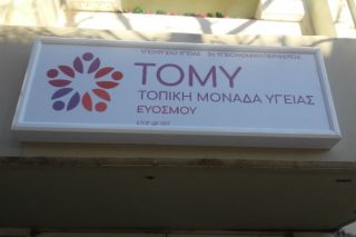 Περαστικά τους…