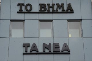 Κατασκευάζοντας «ειδήσεις»