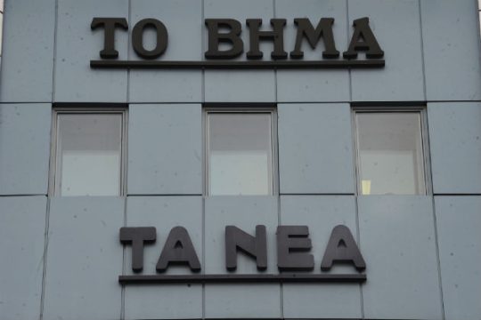 Κατασκευάζοντας «ειδήσεις»