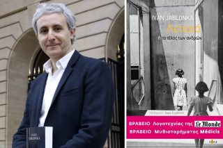 Εγκλημα στον «Τέταρτο» Κόσμο