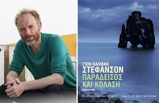 Πορεία ενηλικίωσης