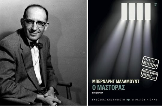 Ενας Ιώβ χωρίς πίστη