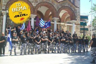 Προστατευόμενοι μάρτυρες: απροστάτευτοι αλλά σημαντικοί