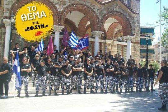 Προστατευόμενοι μάρτυρες: απροστάτευτοι αλλά σημαντικοί