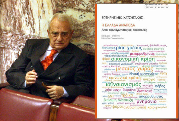 Η αγωνία για τη γιγάντωση των τραπεζών