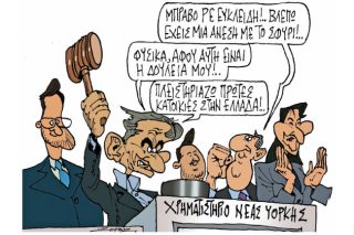 Του Πέτρου Ζερβού