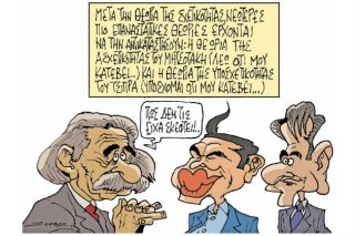 Του Πέτρου Ζερβού