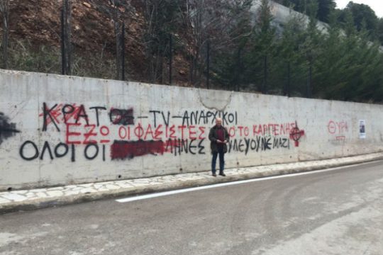 Συνέλαβαν δικηγόρο επειδή έσβηνε συνθήματα της Χρυσής Αυγής