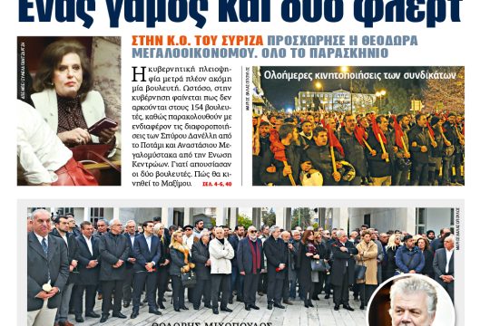 ΕΦΣΥΝ-2018-01-16
