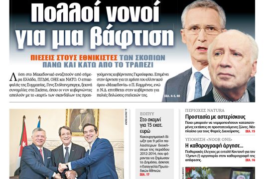 ΕΦΣΥΝ-2018-01-17