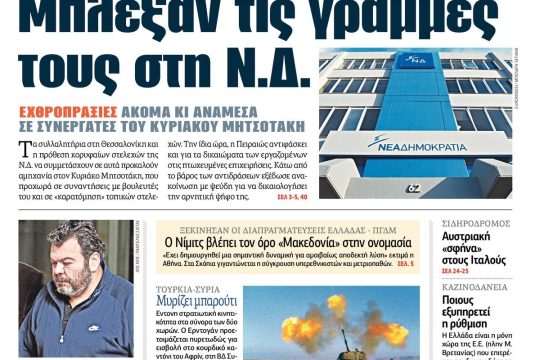 ΕΦΣΥΝ-2018-01-18