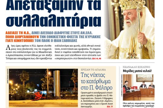 ΕΦΣΥΝ-2018-01-19