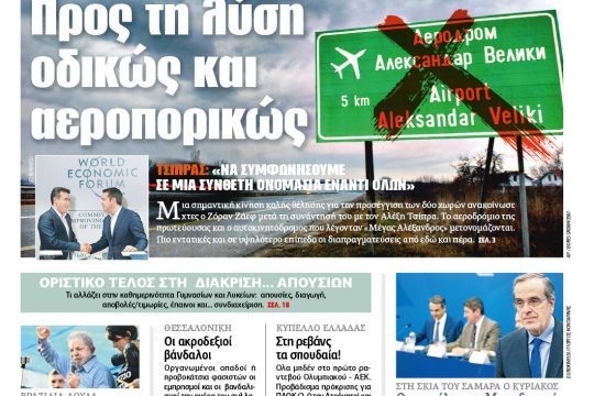 ΕΦΣΥΝ-2018-01-25
