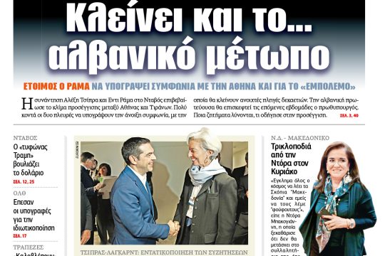 ΕΦΣΥΝ-2018-01-26