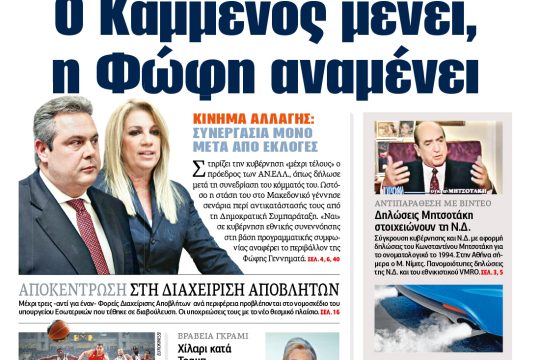 ΕΦΣΥΝ-2018-01-30