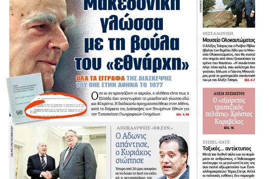 ΕΦΣΥΝ-2018-01-31