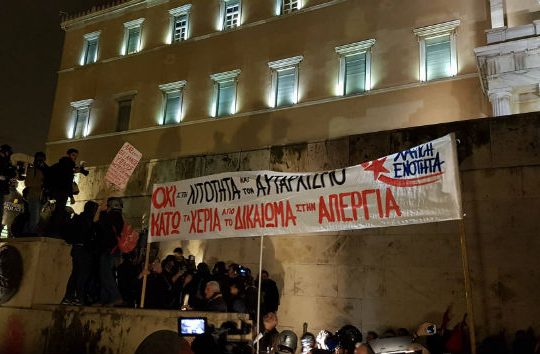 Δυναμικό «όχι» κατά του νέου πολυνομοσχεδίου