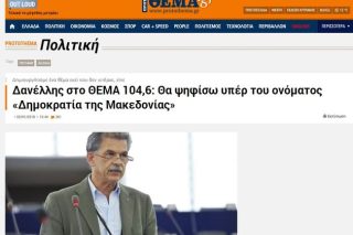 Πατριδοκάπηλη εργολαβία ψευδών ειδήσεων κατά του βουλευτή Σπύρου Δανέλλη