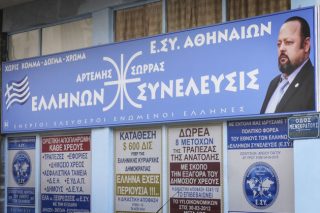 Ομόλογα Σώρρα… τέλος!