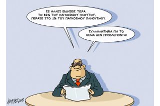 Του Κώστα Γρηγοριάδη