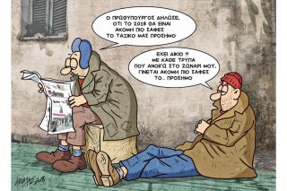 Του Κώστα Γρηγοριάδη