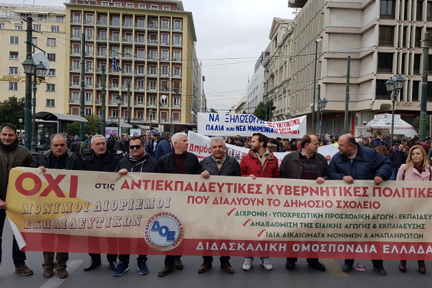 Με την ΑΔΕΔΥ ξεκίνησε ο χορός των κινητοποιήσεων