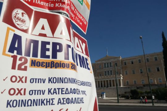 Πολιτικές κόντρες για το θέμα της κήρυξης απεργίας