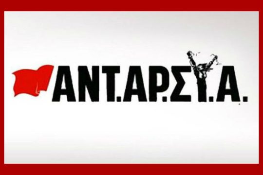 Πρωτοβουλία παρέμβασης της Αριστεράς στο Μακεδονικό