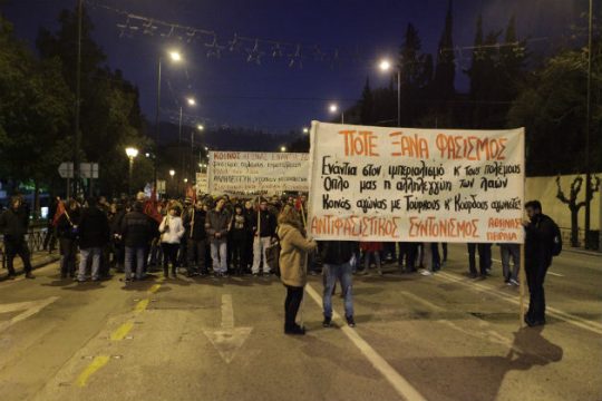Συνέντευξη Τύπου για την Αντιφασιστική Διεθνιστική Συγκέντρωση