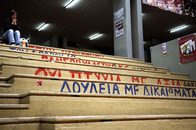 Απεργία στη Φιλοσοφική