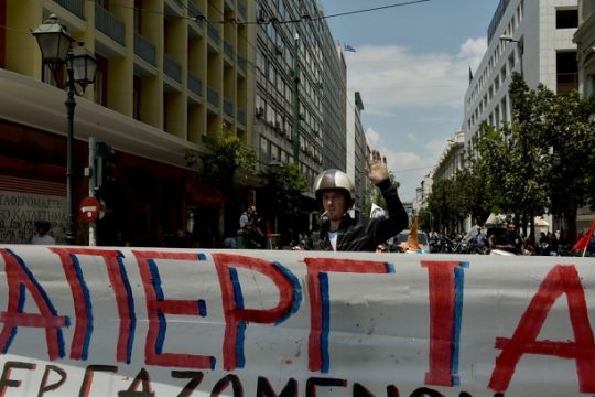 Το απεργιακό δελτίο της Δευτέρας