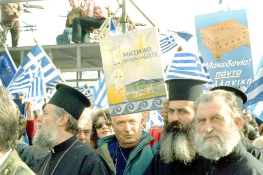 H εξέλιξη της αντιπαράθεσης Αθήνας Σκοπίων από το 1991 έως σήμερα