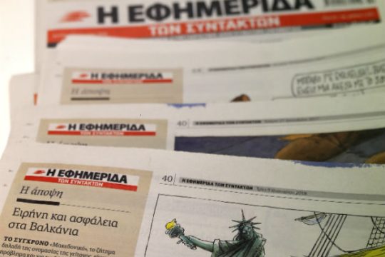 Με γνώμονα το εθνικό συμφέρον