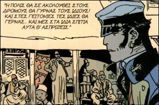 Όταν ο Κόρτο συνάντησε τον Καβάφη