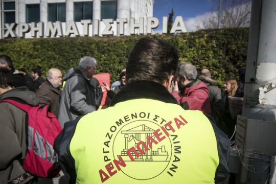 Αρον άρον… πώλησον αυτό