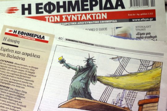 Συναίνεση, όχι φωνές