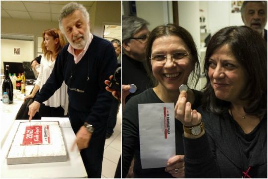 Καλή χρονιά με τέσσερα φλουριά