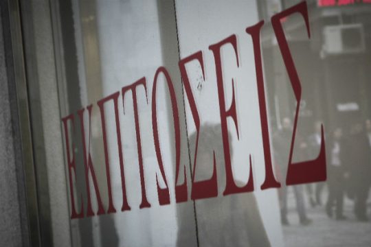 Κυριακή με εκπτώσεις και 24ωρη απεργία