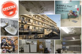 Ανθρώπινη διαβίωση ή αγώνας για επιβίωση