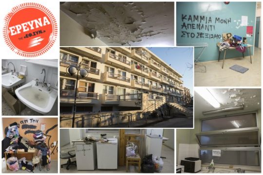 Ανθρώπινη διαβίωση ή αγώνας για επιβίωση