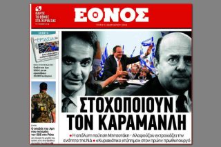 «Πύρινη» γλώσσα από Ν.Δ. για το πρωτοσέλιδο που της άναψε φωτιές