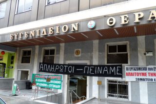 «Ορθώς έγιναν οι μειώσεις μισθών»