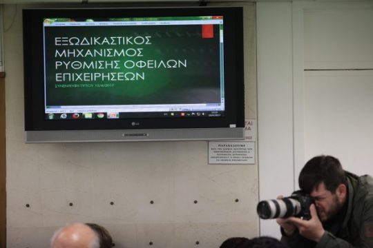 Εγκύκλιος του ΕΦΚΑ για τον εξωδικαστικό μηχανισμό