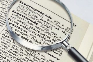 Μικρός είναι τελικά ο κόσμος…