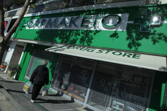 Όροι και προϋποθέσεις για χορήγηση άδειας φαρμακείου